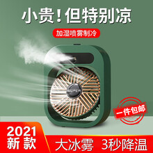 夏为小风扇桌面喷雾制冷喷水迷你手持usb便携式台式充电小电扇宿舍办公室电风扇小空调桌上加湿风扇加湿器 升级款【大风力|触摸调节|补水神器】