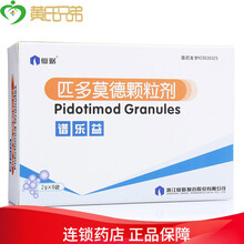 仙琚 谱乐益 匹多莫德颗粒 2g*6袋/盒