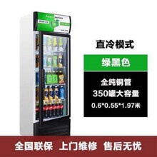 288升冷藏展示柜立式商用冰箱保鲜饮料冷柜 超市冰柜冷饮陈列柜美示 单门绿白 风冷
