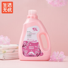 生活无忧LATTLIV洗衣去污去渍深层洁净 8倍浓缩型母婴可用浓缩天然酵素 持久留香 浪漫樱花香氛洗衣液-4斤装 香奈儿香