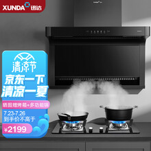 迅达（XUNDA）吸油烟机燃气灶 顶侧双吸抽油烟机 烟灶套装家用 抽排油烟机灶具 新品21风量 Y2+Q2（天然气）