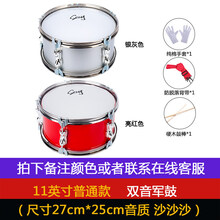 小军鼓13/14英寸不锈钢鼓号队小军鼓小鼓西洋鼓行进乐队乐器 普通款(颜色备注)11英寸内置双音(沙沙声)