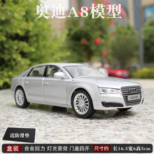 奥迪A3模型A8车Q7仿真儿童合金玩具车Q5汽车RS5男孩礼物R8A7 奥迪A8银色+滑垫