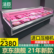 法臣（FACHEN）鲜肉柜展示柜卖猪肉冷藏卧式冰柜水果捞冷柜生鲜牛羊猪肉保鲜柜熟食柜敞开式风冷柜 1.2米直冷 省电玻璃门款