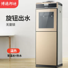 京对 饮水机立式家用台式迷你小型宿舍办公室冷热桶装水制冷制热开水机 土豪金 冰温热(制热+常温水+制冷水)