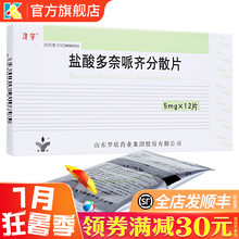 济宇 盐酸多奈哌齐分散片 5mg*12片/盒 阿尔茨海默病痴呆治疗多萘哌齐片多奈呱齐片多奈派齐片 1盒