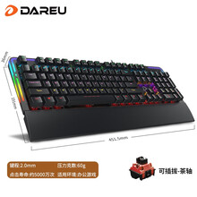 达尔优EK815S 机械键盘 电竞游戏键盘 104键混光 RGB流光条 网吧网咖同款 家用办公 【防泼溅】可插拔光轴-茶轴【固定手托】