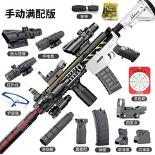 M416手自一体儿童M249电动连发大菠萝加特林水珠弹男孩玩具枪儿童水晶弹专用连发电动枪 手动4I6-龙骨满配 送2万弹+靶+迷你A|WM