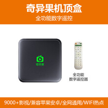 奇异果TV网络电视机顶盒无线WIFI通4K高清家用智能盒子硬解版 4K裸机+遥控1+8G不含配件无VIP 套餐一