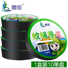 苍蝇香 灭苍蝇蚊香杀苍蝇灭蝇除蝇驱蚊蝇养殖场熏蝇子药苍蝇药