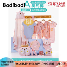 巴拉巴拉旗下badibadi【送礼自用】纯棉婴儿衣服套盒夏季薄款新生儿礼盒套装初生刚出生满月礼物女孩 [夏季]粉色19件套 新生/满月礼 (0-3个月衣服)