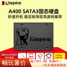 金士顿ssd固态硬盘 笔记本固态硬盘台式机2.5英寸 SATA3  A400系列 120G+（笔记本槽托光驱架12.7mm）