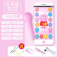 婴儿玩具手机触屏可充电可咬女孩宝宝仿真电话0-1-3岁儿童 【充电带话筒版】红猪-1300内容