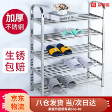 梦多福 不锈钢门口鞋架五层 简易鞋架子创意收纳置物架层架组合鞋柜经济型宿舍寝室防尘鞋架 不锈钢五层 75cm宽 新升级