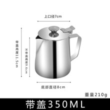 联堃 拉花缸不锈钢咖啡拉花杯不锈钢尖嘴缸打奶泡壶花式压纹奶缸多规格可选实用 350ml(带盖)