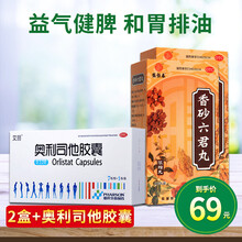 张恒春 香砂六君丸 200丸（浓缩丸）祛湿气药脾胃益气健脾虚气滞消化不良中成药品大便溏泄 2盒装+1盒奥利司他胶囊7粒【益气健脾 和胃排油