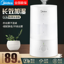 美的（Midea）加湿器家用卧室办公室空调房大雾量喷雾器孕妇婴儿净化空气 白色