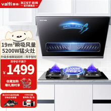 华帝 百得（BEST）  侧吸式爆炒大吸力智能感应 抽油烟机燃气灶具 烟灶套装 E113C+QE56 钢化玻璃套装 天然气(12T)