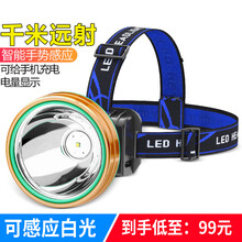 LED头灯强光超亮头戴式手电筒户外黄光充电感应夜钓鱼小氙气矿灯GK1 2500W可感应白光