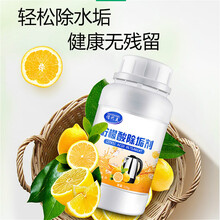 俏代美柠檬酸除垢剂饮水机清洗剂电水壶除水垢清洗剂家用电水壶食品级水垢清除剂除垢去茶渍茶垢清洁清洗剂 俏代美柠檬酸除垢剂