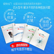 方林健 爱快乐面部冷敷贴医用 医美术后修复激素依赖性皮炎美白补水保湿以及面部痤疮祛痘斑痕晒伤皮肤松弛 紧致抗皱型【买2贴发3贴 / 买3贴发5贴】