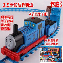 超大号会冒烟故事音乐托马斯 仿真电动火车轨道玩具套装儿童礼物托马斯小火车 电动 冒烟托马斯大礼盒+电池款