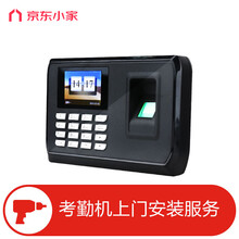 考勤机上门安装服务