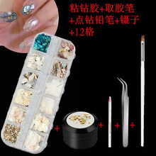 粘钻胶美甲饰品钻石胶水钻饰指甲粘钻胶光疗水波纹点钻贴钻胶 1瓶粘钻胶+随机小礼物