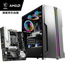 微星(MSI)雷万汀亚克力侧透板atx机箱 +微星B550M MORTAR WIFI机箱主板套装