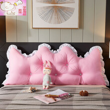 皇冠床头靠垫沙发长靠枕双人大靠背少女可爱抱枕可拆洗靠背垫 粉色(可拆洗) 2.0米床适用(外套加内芯)