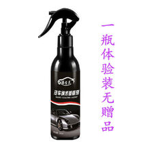 手喷汽车剂液体车漆漆面镀晶手喷纳米镀晶上光车漆通用 标准纳米款 300ML+256ML防雨送毛巾