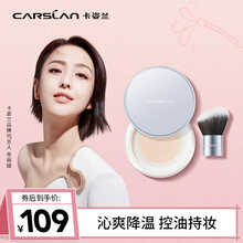 卡姿兰蜜粉 水雾蜜粉 空气散粉保湿玻尿酸定妆粉细腻持久控油防水防汗不脱妆 02#浅肤色 9g