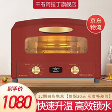 千石阿拉丁 日式网红家用多功能迷你电烤箱 9升加热上下控温速热小蒸烤箱专业烘焙烤箱AET-G15CA 女王红