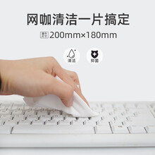 擦拭电脑屏幕的湿巾 网咖网吧电竞消毒湿巾纸擦电脑键盘屏幕清洁一次性广告定做印logo