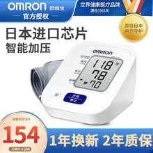欧姆龙血压测量仪家用电子血压计机高精准上臂式中老年全自动医用HEM-7121 血压计+袖带+电池