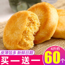 肉松饼整箱早餐面包吃的零食充饥夜宵大全各种美食小吃网红绿豆饼 肉松饼买750g送750g发整箱1500g
