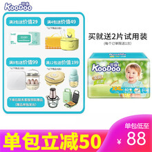 可哆（KooDoo）纸尿裤 金装云柔婴儿宝宝尿不湿 XXL40片【适合≥15KG】