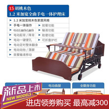 手动电动翻身护理床 家用多功能升降病床老人瘫痪护理自动便孔康复床带起床助力器 胡桃木色家居风1.2米加宽护理床