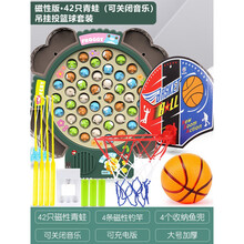 钓鱼玩具儿童磁性套装2宝宝4早教小孩电动智力开发男孩1一3岁爱不释手有趣儿童玩具生日礼物 (送电池)磁性版·42青蛙4鱼兜4钓竿+【挂式篮球