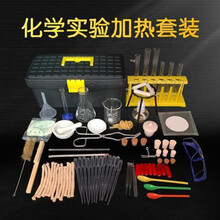 化学加热器玻璃试管酒精灯化学加热套装实验器材烧杯石棉网滴管烧瓶玻璃器皿初中高中实验器材 加热套装(高配版)