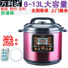 万利达商用电压力锅8L10L12L13L大容量饭煲食堂饭店酒店大容量电高压力锅智能电压力锅高压电饭煲 新款10.5L双胆