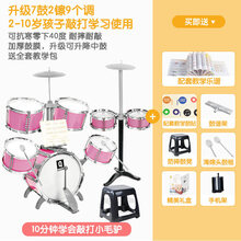 生日礼物儿童架子鼓爵士鼓儿童初学者敲打鼓宝宝玩具男3-6岁1抖音网红同款 粉色：大号落地架子鼓带脚踏【7鼓2镲】+鼓贴+鼓谱