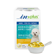 麦德氏 狗狗高浓度三文鱼油软胶囊30粒 深海鱼油胶囊护肤亮毛美毛防掉毛泰迪金毛宠物营养补充品
