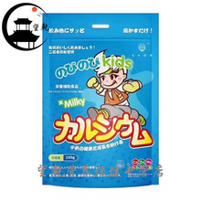 汉和源 日本汉和源Nobi Kids儿童冲剂青少年钙片粉
