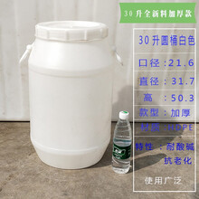 加厚25升塑料圆桶方桶酵素桶蜂蜜桶50升泔水桶废液桶耐酸碱化工桶 30L加厚款