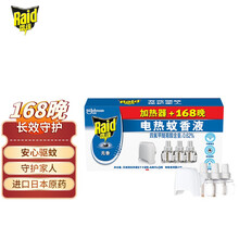 雷达 Raid 京东