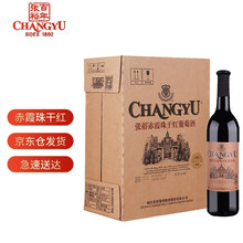 超市	张裕红酒优选级赤霞珠干红葡萄酒 750ml*6瓶 整箱装