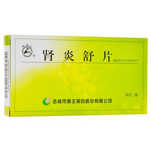 龙潭山 肾炎舒片 0.27g*36片/盒益肾利水消肿用于脾肾阳虚水湿内停所致的水肿症见浮 标准装