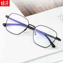 目匠 方框近视眼镜男女款 防辐射眼镜框电脑手机护目眼镜架 M2118 黑色 防蓝光配镜（1.56防蓝光镜片0-400度）
