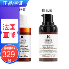 【急件慎拍】【法国直邮】KIEHL'S科颜氏 眼部精华乳液 维生素C眼部精华乳液15ML